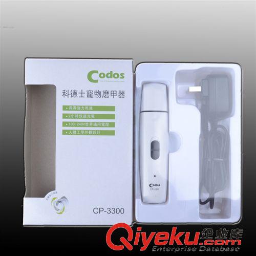 寵物美容用品 cq02906科德士電動寵物磨甲器cp-3300(新價)寵物用品代理加盟代發(fā)