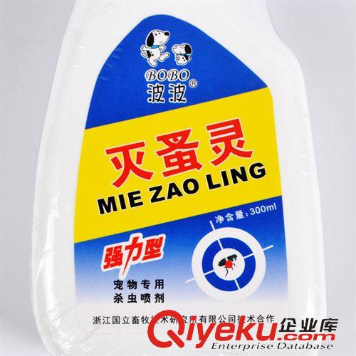 藥品品牌 CY0037貓狗藥品寵物bb滅騷靈-300ML一件代發(fā)原始圖片2