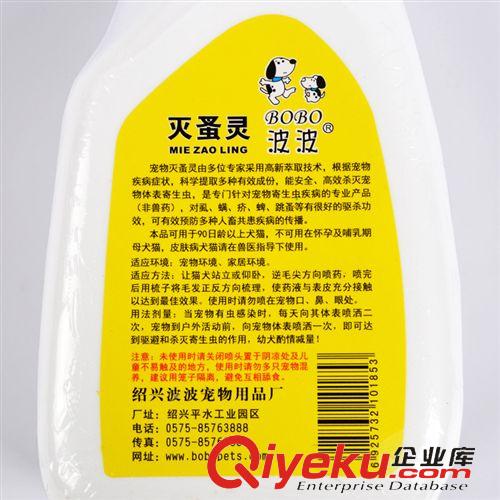 藥品品牌 CY0037貓狗藥品寵物bb滅騷靈-300ML一件代發(fā)原始圖片3