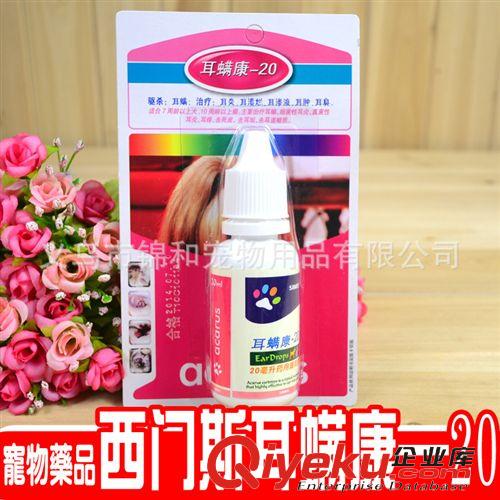 藥品品牌 CY0115代理易仕頓皮炎寧pj60ml(新價(jià))寵物藥品一件代發(fā)