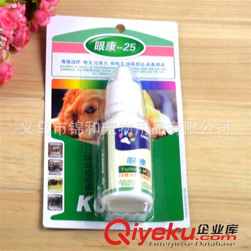 藥品品牌 眼康kjxy眼液25ML 西門斯眼康-25（新價）原始圖片2