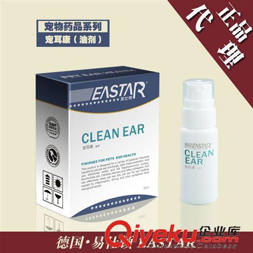 藥品品牌 CY0116代理易仕頓寵耳康油劑30ml（新價）寵物藥品一件代發代發貨