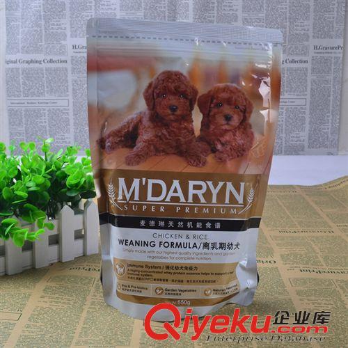 狗糧專區(qū) CY0177麥德琳幼犬離乳配方650g（新價）狗糧寵物糧食一件代發(fā)