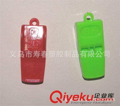 促銷小禮品 塑料口哨 6.8*3.5CM 笑臉小人口哨玩具  笑臉口哨