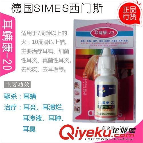 主要經(jīng)營品牌 圣路薇專業(yè)級耳螨滅 zl貓狗耳螨耳癢耳臭耳炎10ml