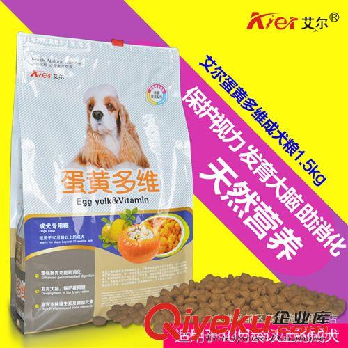 寵物食糧 艾爾蛋黃多維1.5kg成犬狗糧 寵物糧食