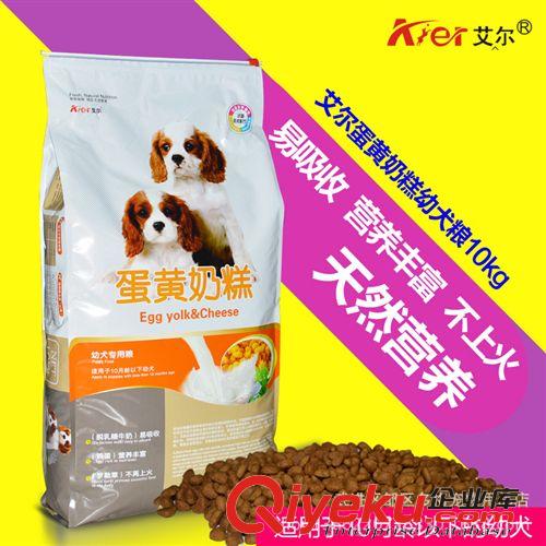 寵物食糧 艾爾蛋黃多維1.5kg成犬狗糧 寵物糧食