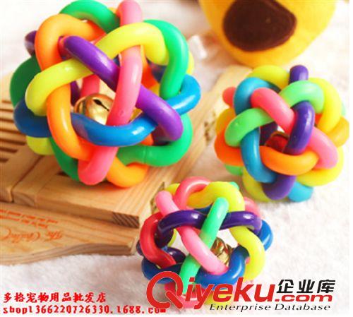 寵物玩具 七彩鈴鐺球彩色塑料編織球?qū)櫸锿婢吖吠婢呦鹉z玩具泰迪貴賓玩具原始圖片3