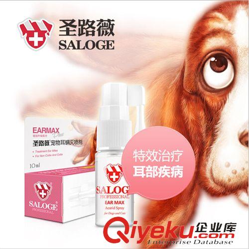 寵物醫療藥品 圣路薇專業級耳螨滅 zl貓狗耳螨耳癢耳臭耳炎10ml