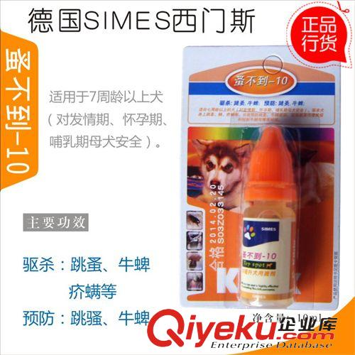 寵物醫療藥品 圣路薇深度全能至強噴劑 防治皮膚病 狗狗藥品 寵物用品 130ml