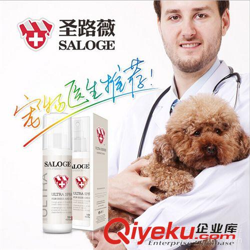 寵物醫療藥品 圣路薇深度全能至強噴劑 防治皮膚病 狗狗藥品 寵物用品 130ml原始圖片2