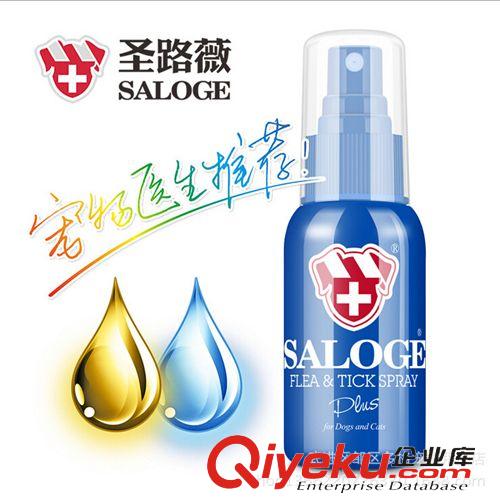 寵物醫(yī)療藥品 圣路薇專業(yè)級(jí)寵物虱蚤pj (虱子跳蚤掉毛癢）55ml