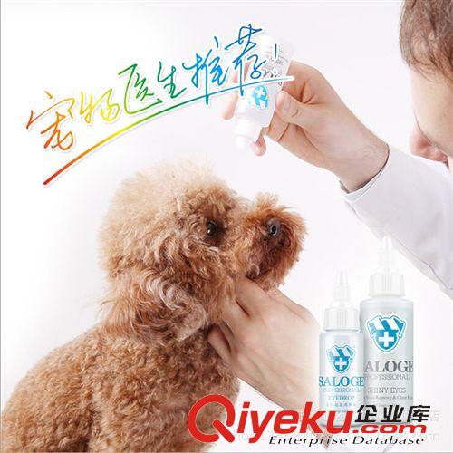 寵物醫(yī)療藥品 圣路薇專業(yè)級(jí)寵物抗菌滴眼液 消炎眼藥水（瘙癢紅腫干澀）30毫升原始圖片2