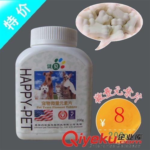 寵物營(yíng)養(yǎng)保健品 寵物多維鈣片200g 寵物鈣片 營(yíng)養(yǎng)鈣 含多種維生素 貓狗鈣片