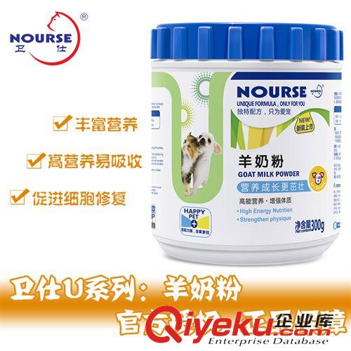 寵物營養保健品 衛仕U系列復合維生素160片 補充狗各種維生素礦物素
