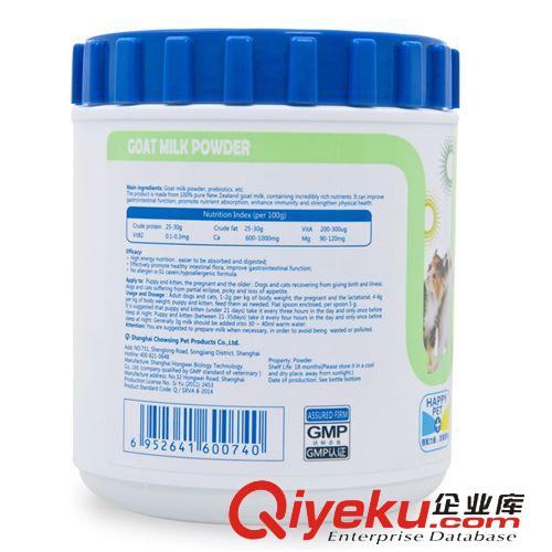 寵物營養(yǎng)保健品 衛(wèi)仕U寵物羊奶粉300g 狗奶粉 貓奶粉原始圖片2