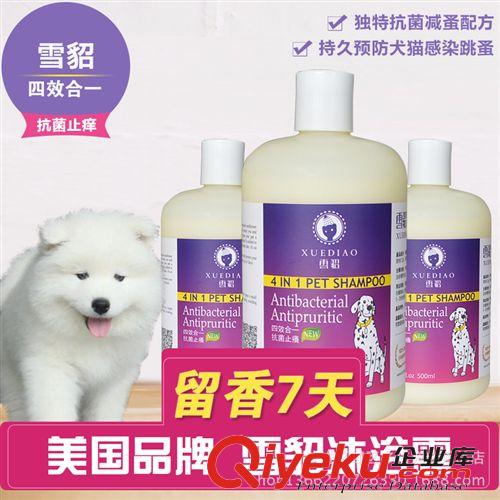 寵物香波浴液 美國哈利貝貝 紅栗色毛發(fā)1000ml寵物香波浴液