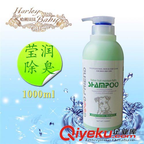 寵物香波浴液 美國哈利貝貝 凝萃草本去垢超白1000ml寵物香波浴液寵物沐浴露