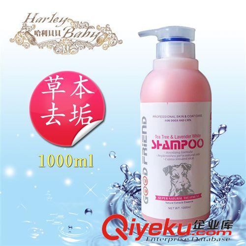寵物香波浴液 美國哈利貝貝 纖維蛋白煥彩亮毛1000ml寵物香波浴液寵物沐浴露