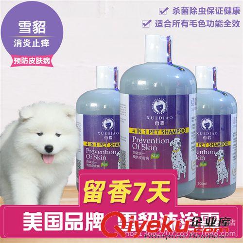 寵物香波浴液 美國哈利貝貝 纖維蛋白煥彩亮毛1000ml寵物香波浴液寵物沐浴露