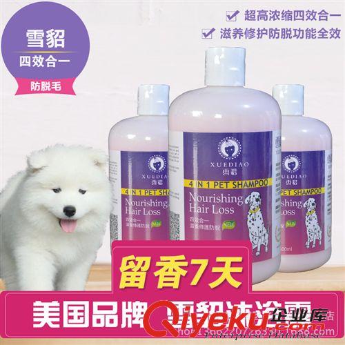 寵物香波浴液 寵師傅驅螨xy三合一468ML寵物香波浴液