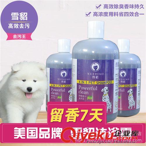 寵物香波浴液 【修復防脫】美國雪貂寵物狗狗淋浴露滋養修護防脫毛香波500ml
