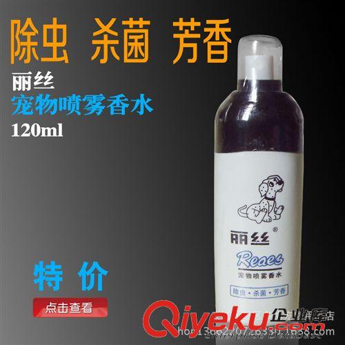 美容、清潔、訓導品 麗絲寵物噴霧香水（除蟲sj芳香）遛狗香水 寵物香水
