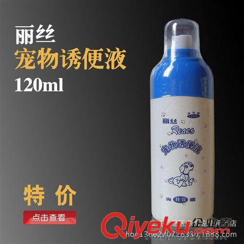 美容、清潔、訓導品 Reas麗絲寵物誘便劑（建議配合訓練）狗狗誘導劑
