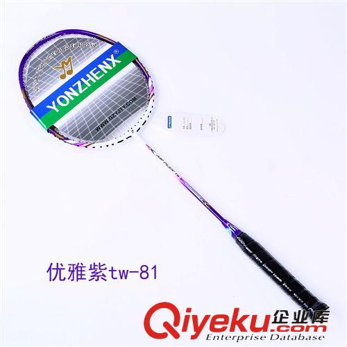 羽毛球拍、網(wǎng)球拍 廠家直銷碳素纖維羽毛球拍體育用品批發(fā)新款熱賣