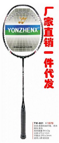 羽毛球拍、網球拍 zpYONZHENX全碳素羽毛球拍, 官網驗證 廠家批發 比賽  專用原始圖片3
