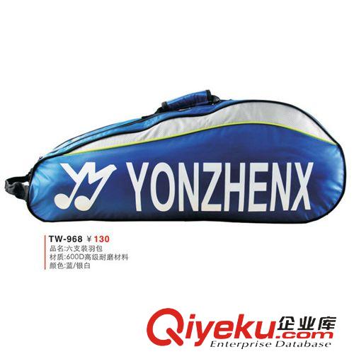 羽毛球包 zpYONZHENX羽毛球包  耐用實惠 廠家直銷 2015新款原始圖片3