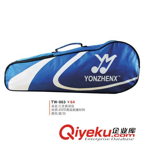 羽毛球包 zpYONZHENX羽毛球包 批發(fā)加盟 訓(xùn)練羽毛球 廠家直銷羽毛球包