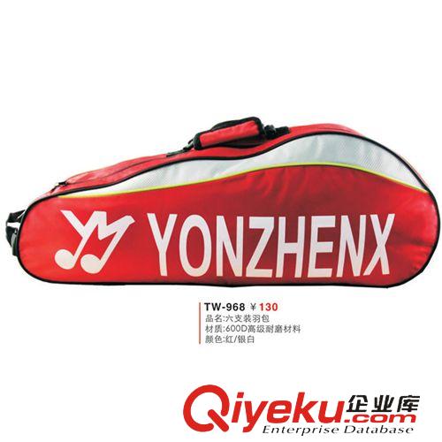 羽毛球包 zpYONZHENX耀健羽毛球包  廠家直銷 羽毛球訓(xùn)練包