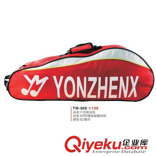 羽毛球包 zpYONZHENX耀健羽毛球包  廠家直銷 羽毛球訓練包