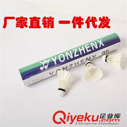 羽毛球 zp 羽毛球 比賽訓練初中高超輕耐打 淘寶熱賣
