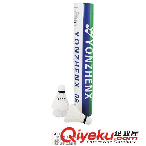 羽毛球 訓練羽毛球 zpYONZHENX羽毛球 廠家直銷 體育用品 羽毛球拍原始圖片2