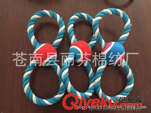 寵物玩具 廠家直銷 寵物用品 狗狗玩具 寵物棉繩結玩具 八字網球原始圖片2