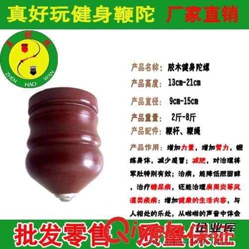 膠木陀螺 膠木金螺 健身陀螺 中老年專用大陀螺 zp110mm 廠家直銷