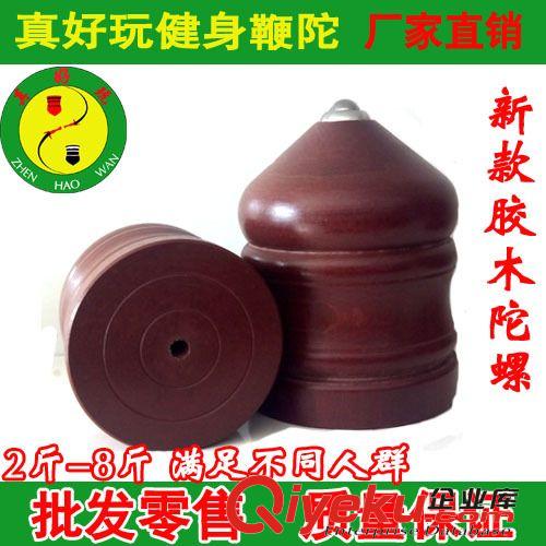 膠木陀螺 膠木金螺 健身陀螺 中老年專用大陀螺 zp110mm 廠家直銷