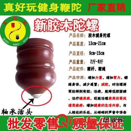 膠木陀螺 膠木金螺 健身陀螺 中老年專用大陀螺 zp90mm 廠家直銷