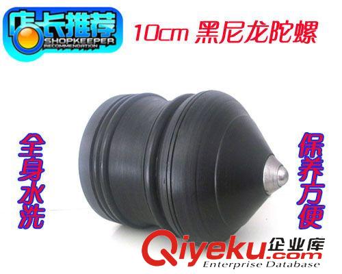 尼龍陀螺 尼龍陀螺 健身陀螺 中老年專用大陀螺 zp100mm 廠家直銷