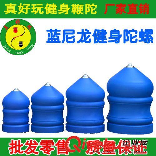 尼龍陀螺 尼龍陀螺 健身陀螺 中老年專用大陀螺 zp80mm 廠家直銷