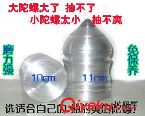 鋁合金陀螺 鋁合金 陀螺 健身陀螺 活動頭帶軸承 不銹鋼 陀螺 80mm