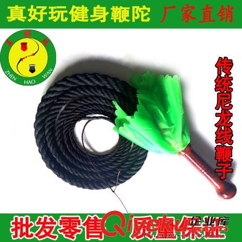 手工尼龍線鞭 tj2.5斤四股尼龍線鞭 廠家直銷 質量保證  響鞭 陀螺鞭