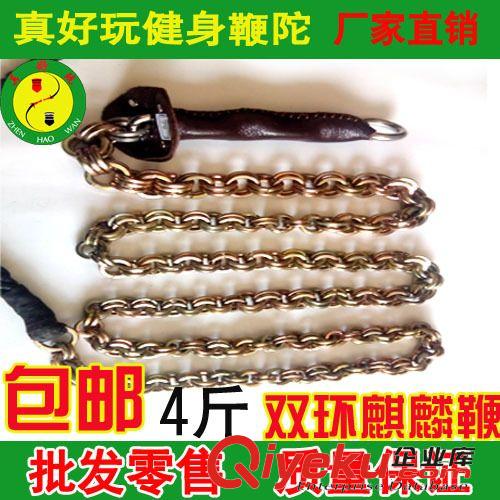 雙環麒麟鞭 4斤響鞭麒麟鞭甩鞭鋼鞭不銹鋼鞭鋼鏈鏈子鞭健身鞭繩鞭梢