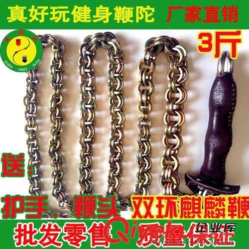 雙環麒麟鞭 3斤響鞭麒麟鞭甩鞭鋼鞭不銹鋼鞭鋼鏈鏈子鞭健身鞭繩鞭梢