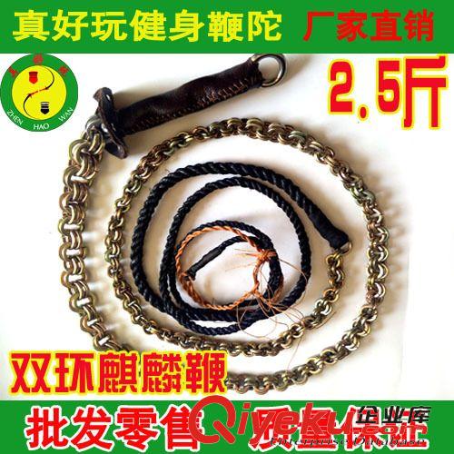 雙環麒麟鞭 2.5斤響鞭麒麟鞭甩鞭鋼鞭不銹鋼鞭鋼鏈鏈子鞭健身鞭繩鞭梢