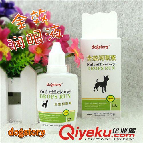 美國dogstory  潤眼液 qx滴眼水美國dogstory 寵物 sjxy 去除淚痕  眼ys原始圖片2