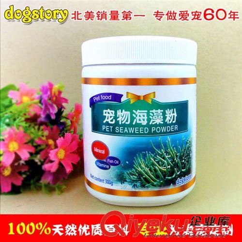 美國dogstory  寵物海藻粉300g 美國dogstory 美毛靚毛改善毛色 促貓狗毛發生長