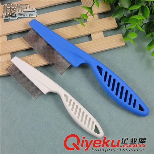 日常用品 手柄跳蚤梳小號(hào) 寵物除蚤梳 篦梳 狗梳子   除蚤必備 方便實(shí)用